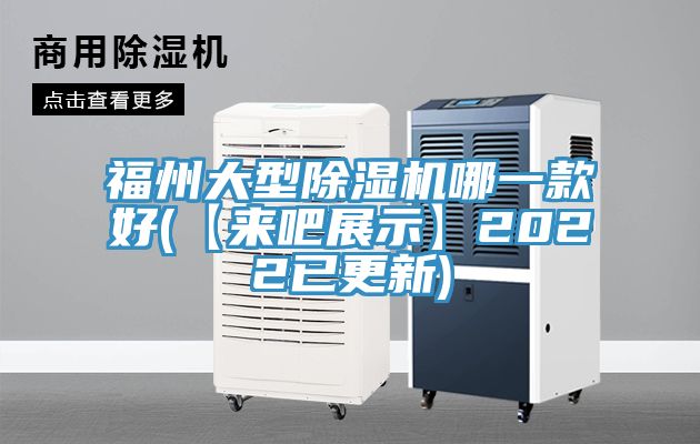 福州大型蘑菇视频网站哪一款好(【來吧展示】2022已更新)