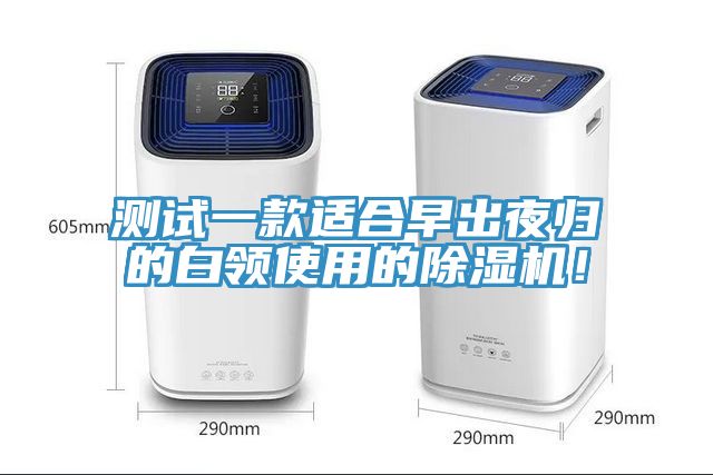 測試一款適合早出夜歸的白領使用的蘑菇视频网站！