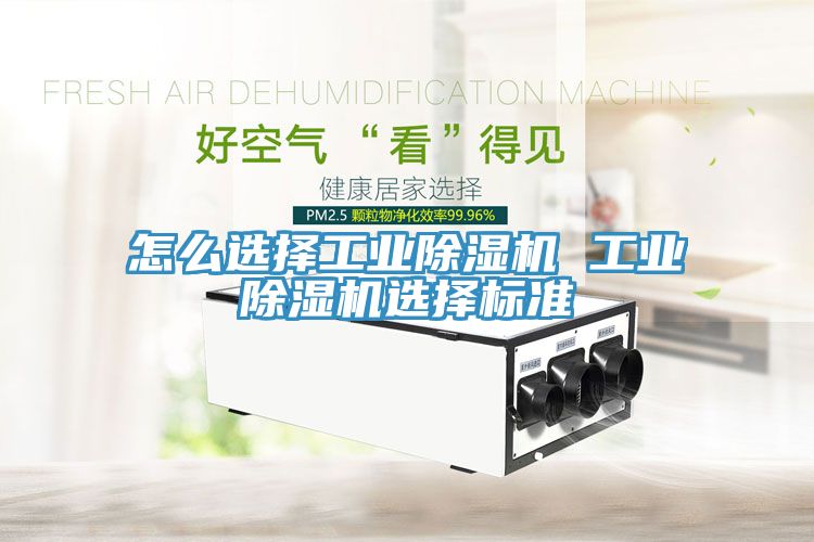 怎麽選擇工業蘑菇视频网站 工業蘑菇视频网站選擇標準