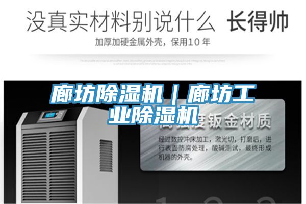 廊坊蘑菇视频网站｜廊坊工業蘑菇视频网站