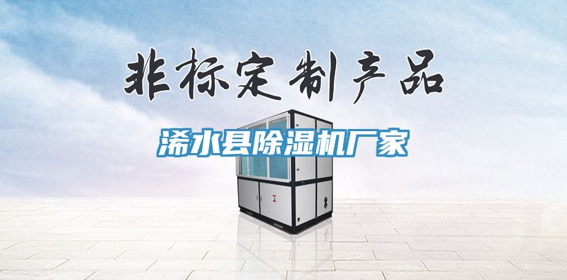 浠水縣蘑菇视频网站廠家