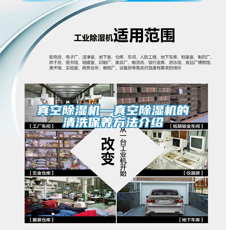 真空蘑菇视频网站—真空蘑菇视频网站的清洗保養方法介紹