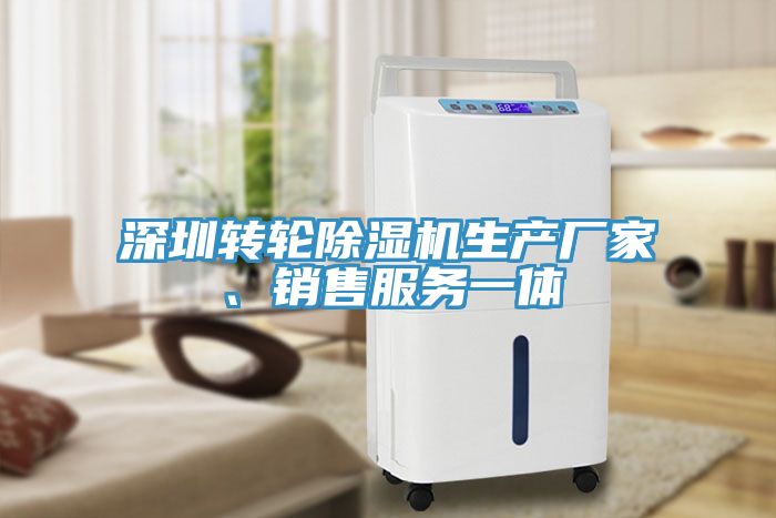深圳轉輪蘑菇视频网站生產廠家、銷售服務一體