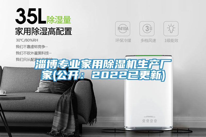 淄博專業家用蘑菇视频网站生產廠家(公開：2022已更新)