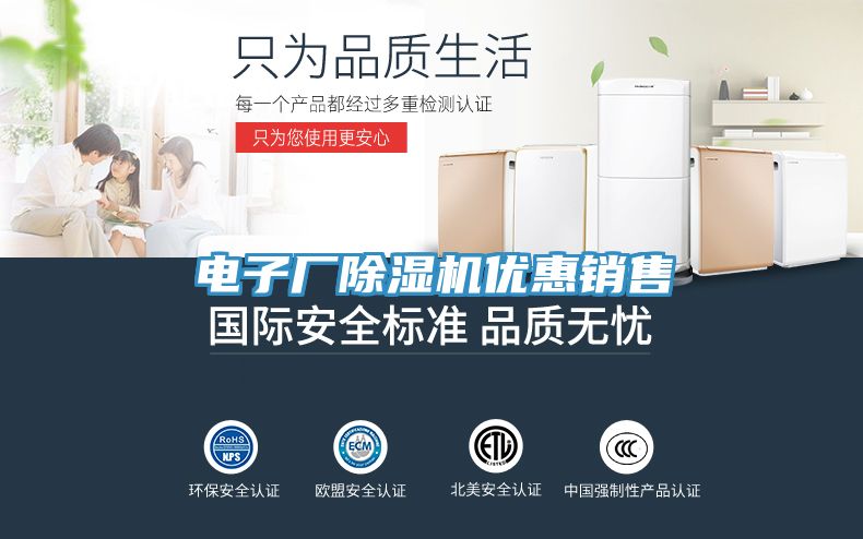 電子廠蘑菇视频网站優惠銷售