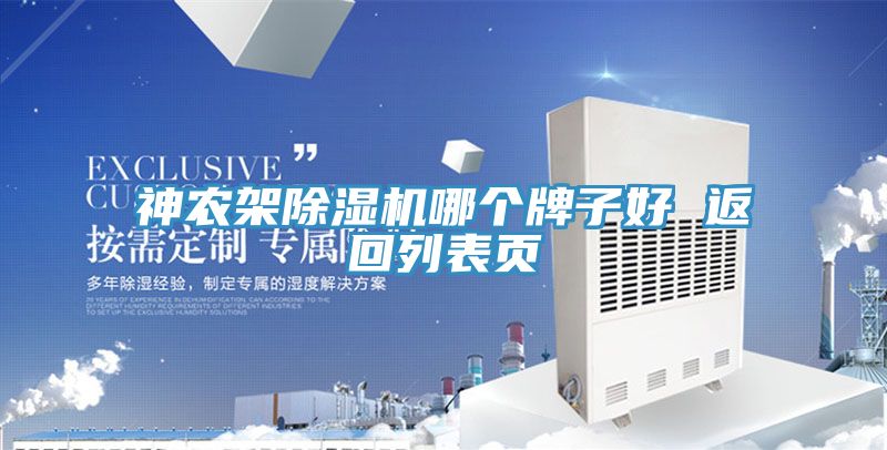 神農架蘑菇视频网站哪個牌子好 返回列表頁