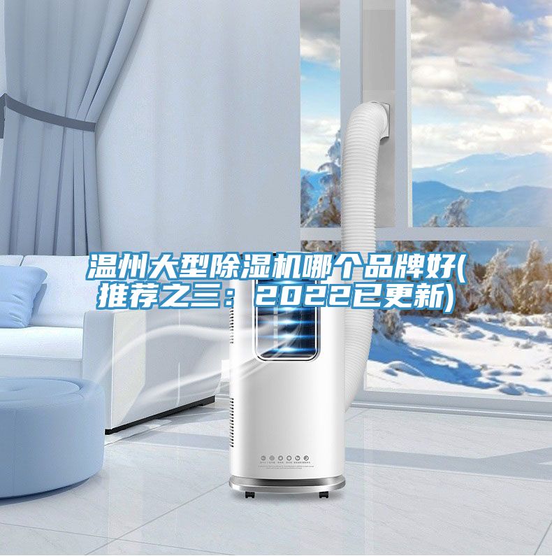溫州大型蘑菇视频网站哪個品牌好(推薦之三：2022已更新)