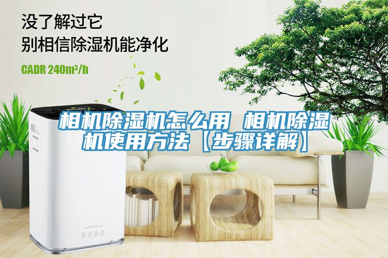 相機蘑菇视频网站怎麽用 相機蘑菇视频网站使用方法【步驟詳解】