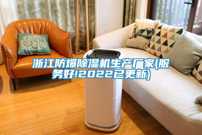 浙江防爆蘑菇视频网站生產廠家(服務好!2022已更新)